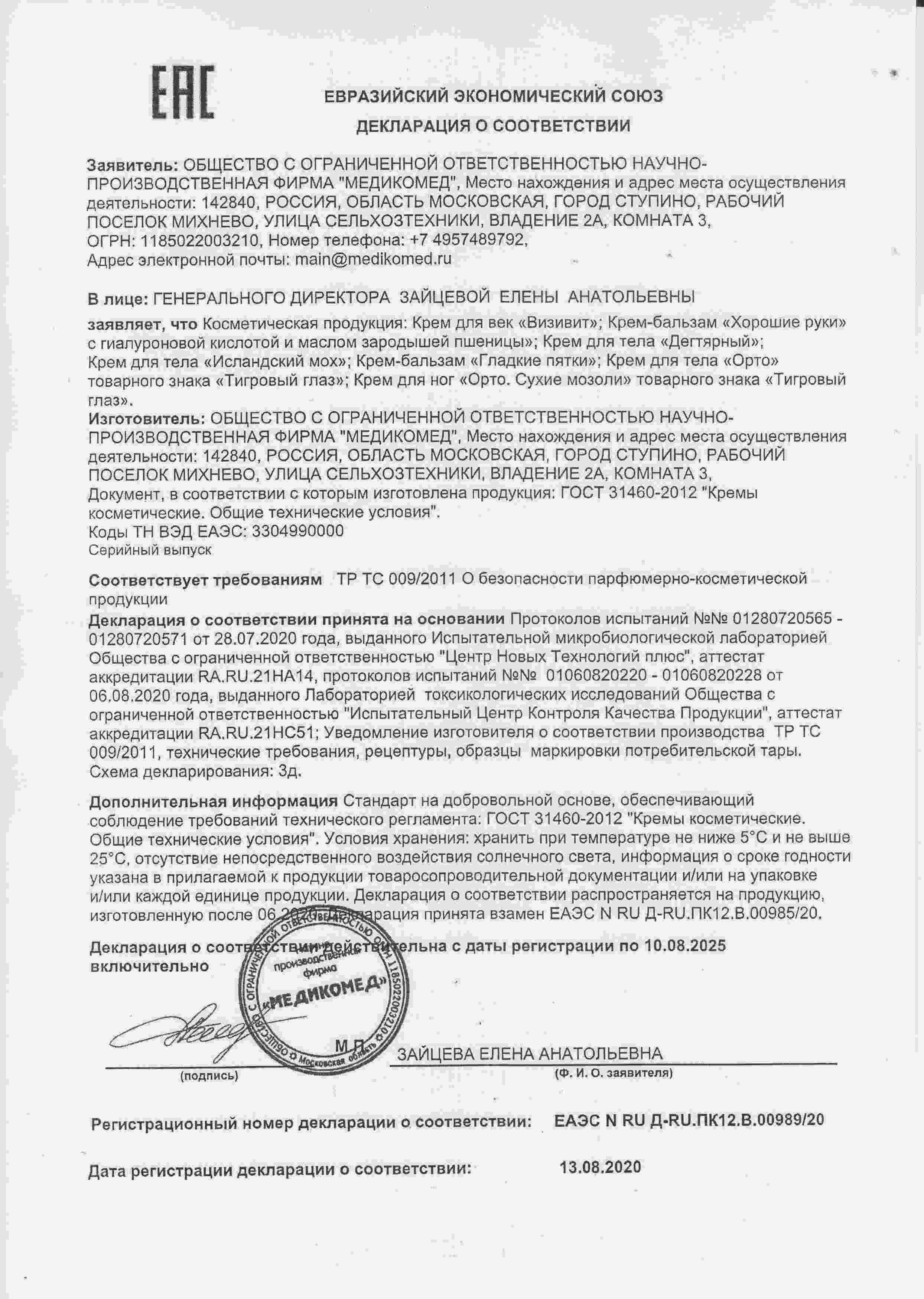 Декларация доп №1